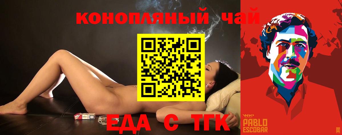 Canna-Cookies марихуана Трёхгорный