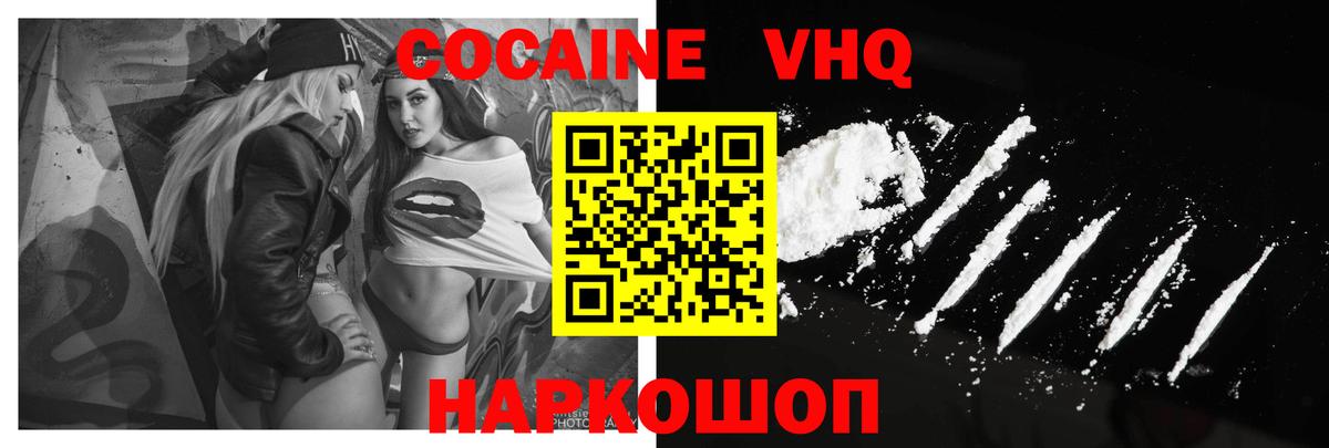 Трёхгорный  COCAIN  Кокаин FishScale  Вход с VPN  КОКАИН Эквадор 