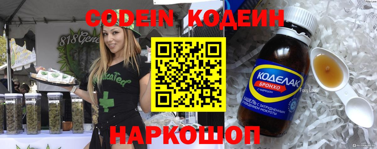 Кодеиновый сироп Lean напиток Lean (лин)  Кодеиновый сироп Lean напиток Lean (лин)  Трёхгорный  Вход с VPN 