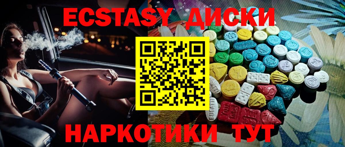 Трёхгорный  Ecstasy VHQ  ЭКСТАЗИ VHQ  Вход с VPN 
