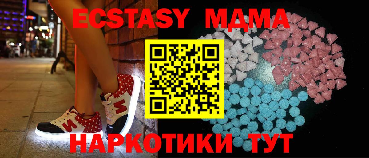 ЭКСТАЗИ таблы Трёхгорный