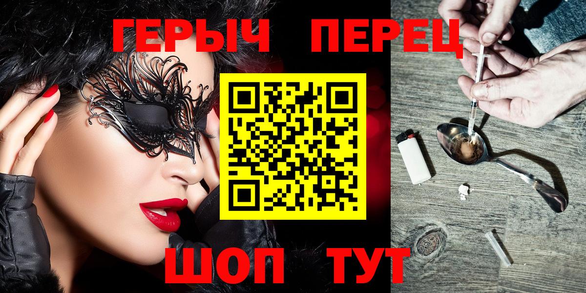 Героин  Вход с VPN  Трёхгорный  ГЕРОИН гречка 