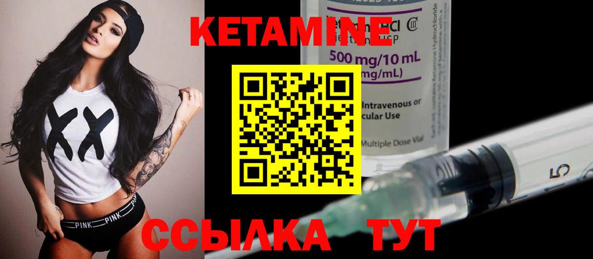 это официальный сайт  Кетамин VHQ  Вход с VPN  КЕТАМИН VHQ  Трёхгорный 