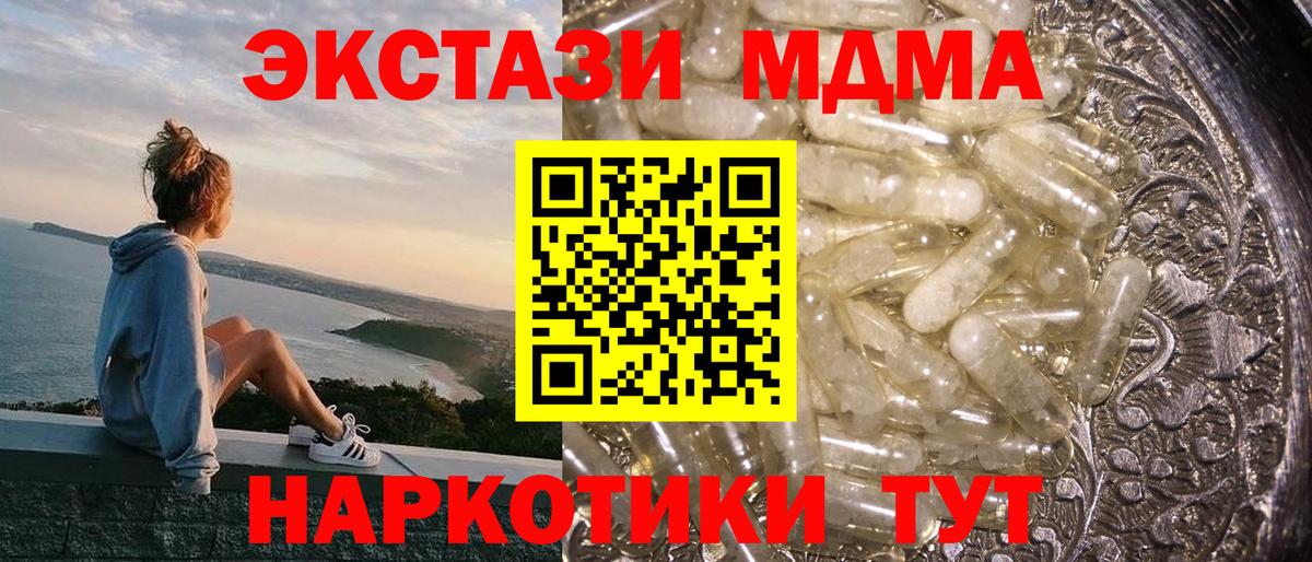 Трёхгорный  МДМА Molly  MDMA  МДМА молли  Вход с VPN 