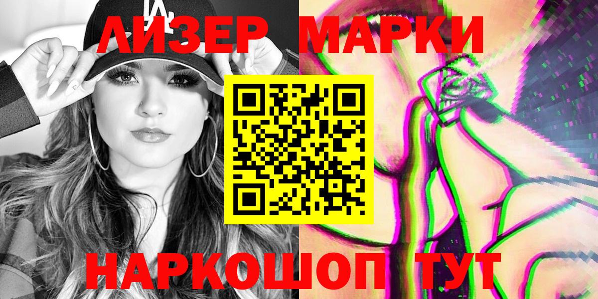 Трёхгорный  Марки 25I-NBOMe  Марки NBOMe 1,5мг  Вход с VPN  Марки NBOMe 1,5мг 