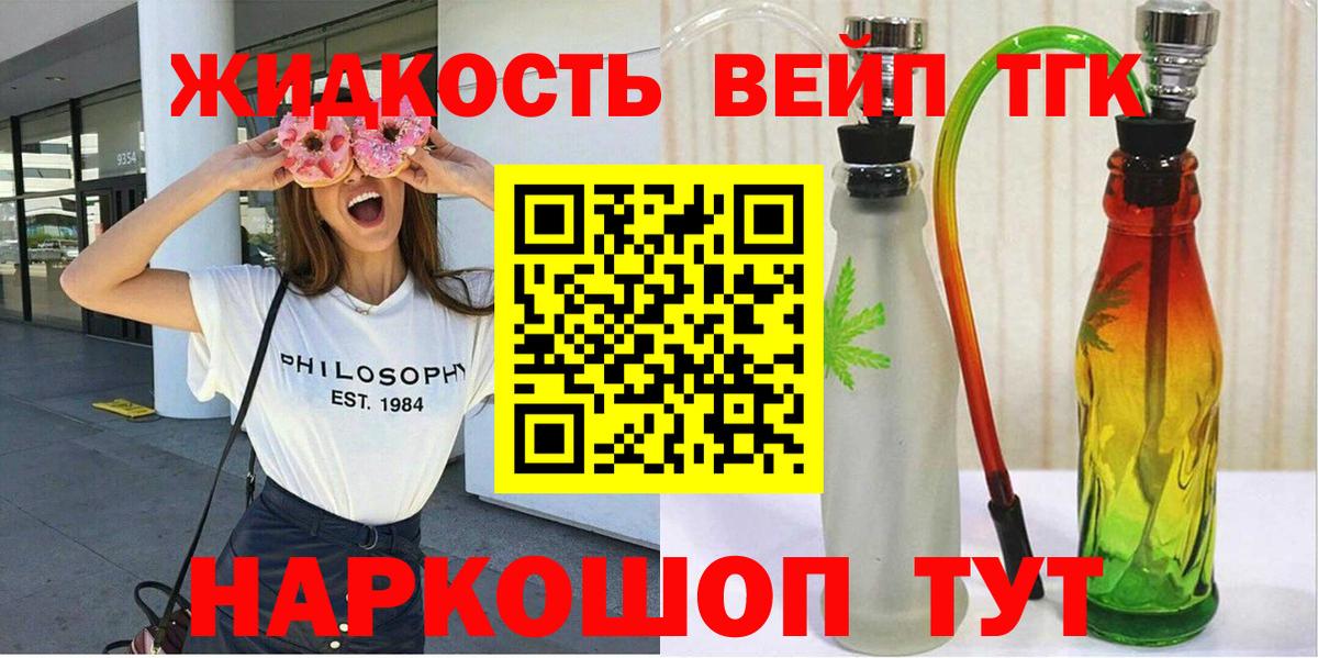 Трёхгорный  Дистиллят ТГК жижа  Вход с VPN 